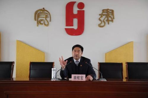 集团公司党委书记,董事长田炫宏作团建主题报告