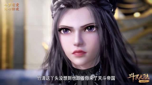 斗罗大陆:竹清这种性格的女孩在现实中是否讨喜?