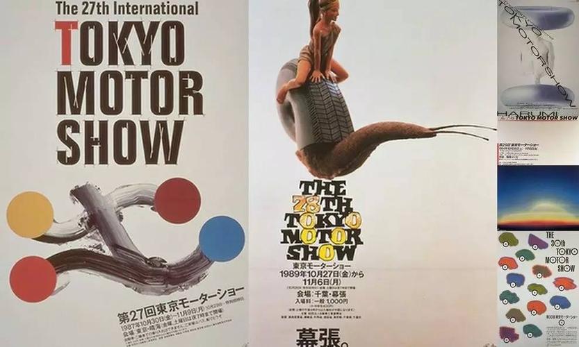 从东京车展海报回顾日本汽车工业历程