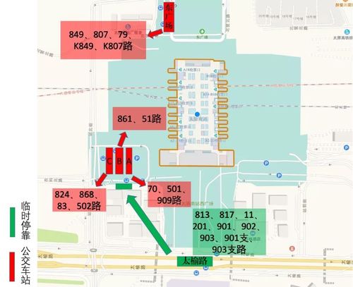 去太原南站的注意了!多趟公交车停靠站点有变!