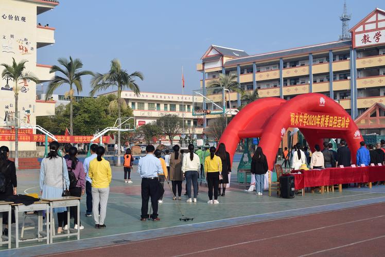 激扬青春 放飞梦想—记桐木中学秋季运动会