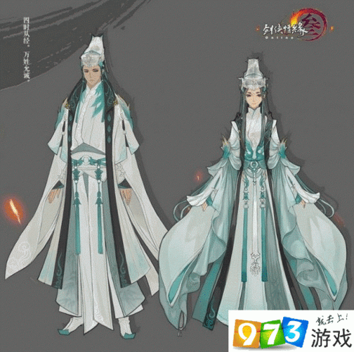 剑网3长歌燕云新校服长什么样?长歌新门派校服原画曝光