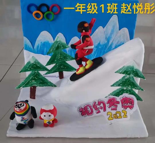 快乐迎冬奥一起欣赏新秀学校冬奥主题手工作品展