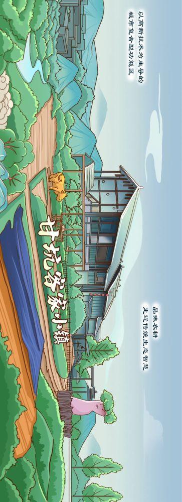 《大好河山 龙岗如画》手绘长图和主题h5