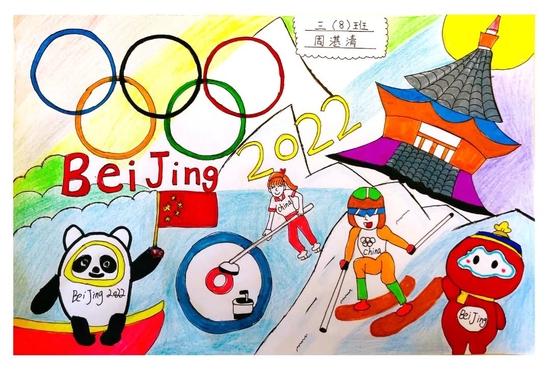 《喜迎奥运 温暖同行》裴基凯(西苑小学)5.《你好,北京!