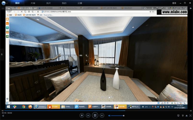 360度全景效果图制作教程--pano2vr应用教程