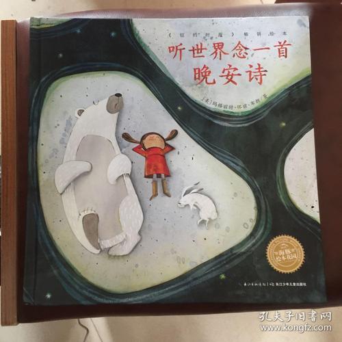 玛格丽特晚安诗:听世界念一首晚安诗 听世界唱一支四季歌