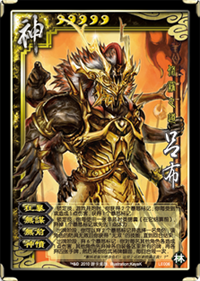 林扩展包神武将61吕布