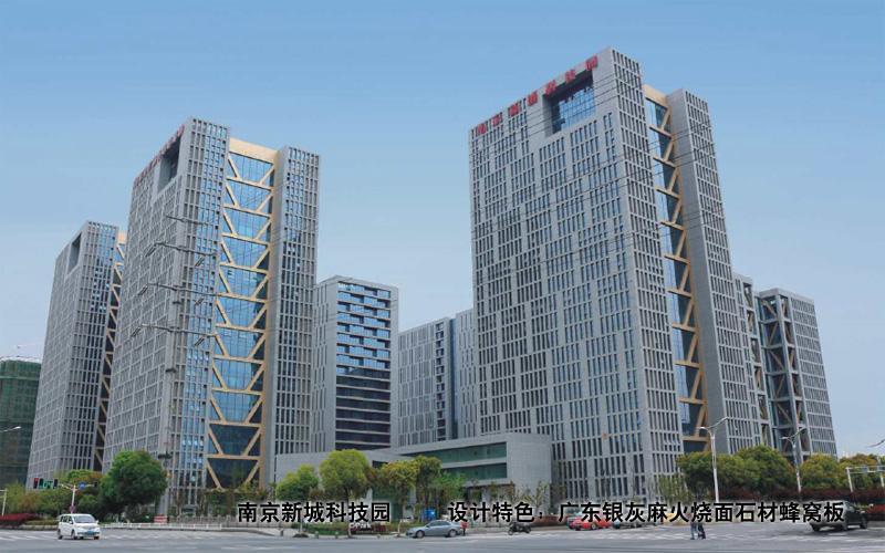 南京新城科技园