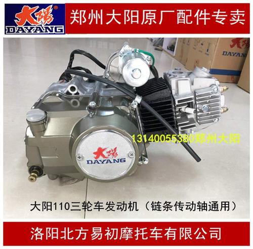 发动机大阳原装三轮摩托车传动轴链条通用排气管摩托车发动机