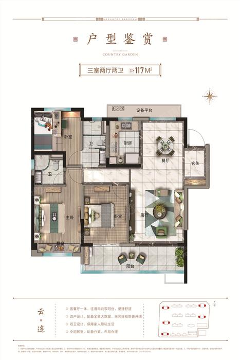 亳州碧桂园凤熹台云迹_亳州碧桂园凤熹台户型图-亳州