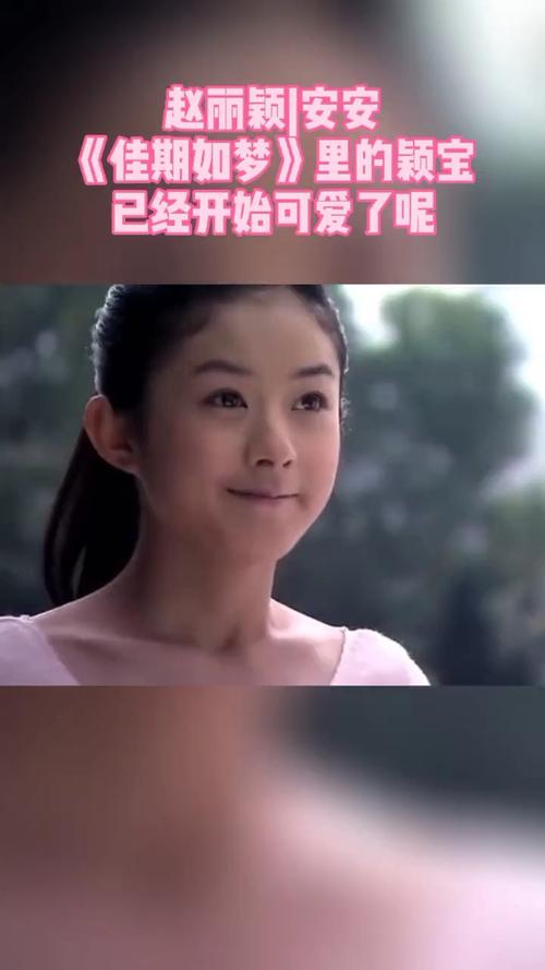 赵丽颖《佳期如梦》混剪_赵丽颖_影视_影视混剪(视频)