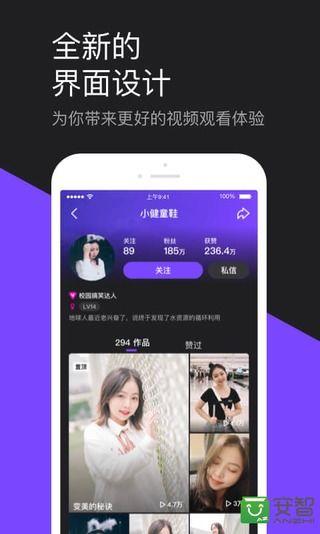 微视下载_微视官方下载_微视app怎么样-安智市场
