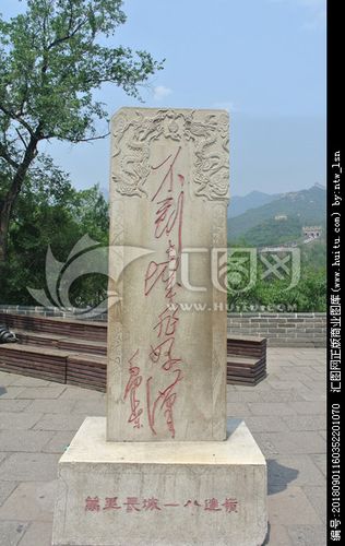 不到长城非好汉