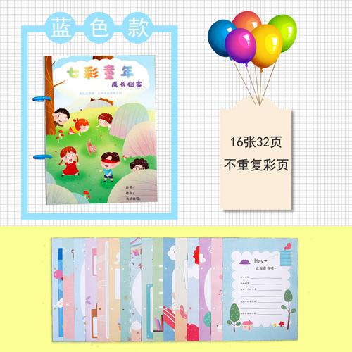 厂家创意款男生女生儿童成长档案学生可爱记录本可批发记录本