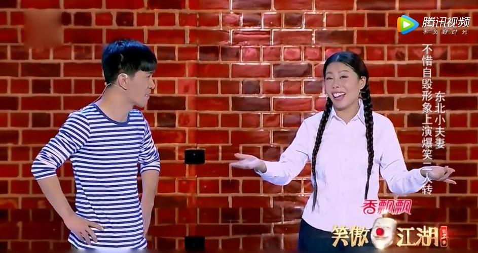 笑傲江湖小翠二人转小品《扮丑》台词剧本