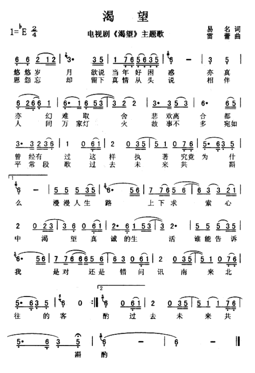 笛声幽幽催人泪下简谱精选100首