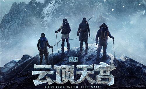 《云顶天宫》什么时候播出