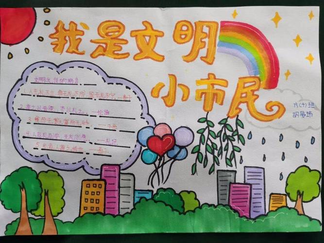 同心共建文明城|洪洞少先队员画出"文明小市民"