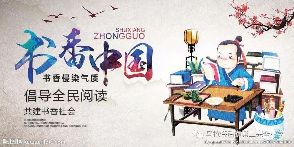 书香馥郁声音美——乌后旗二完小"阅读之星"朗诵展播(十六)