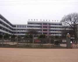 简阳市三岔中学