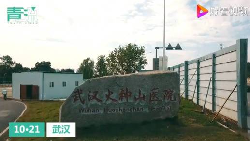 火神山雷神山医院今昔航拍对比 火神山雷神山医院现在