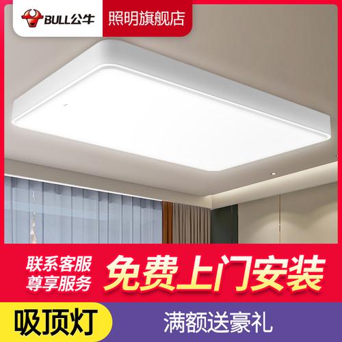 公牛纯晖吸顶灯圆形卧室现代极简约大气方形客厅照明主灯全屋套餐