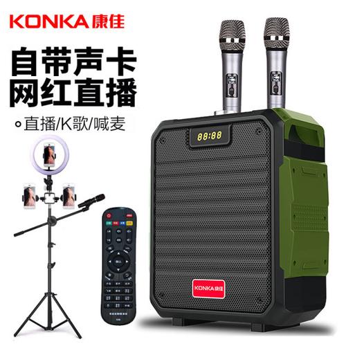 购客康佳音响 户外直播内置声卡一体机广场舞拉杆无线话筒_易购客