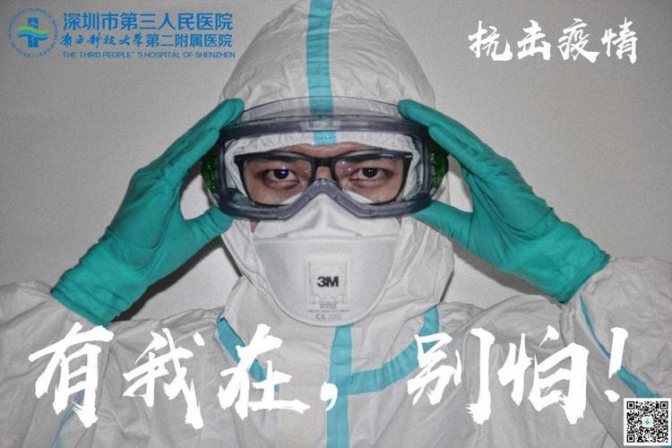 "大笨熊"的朋友圈——深圳三院院长刘磊记录的"主战场"抗疫难忘瞬间