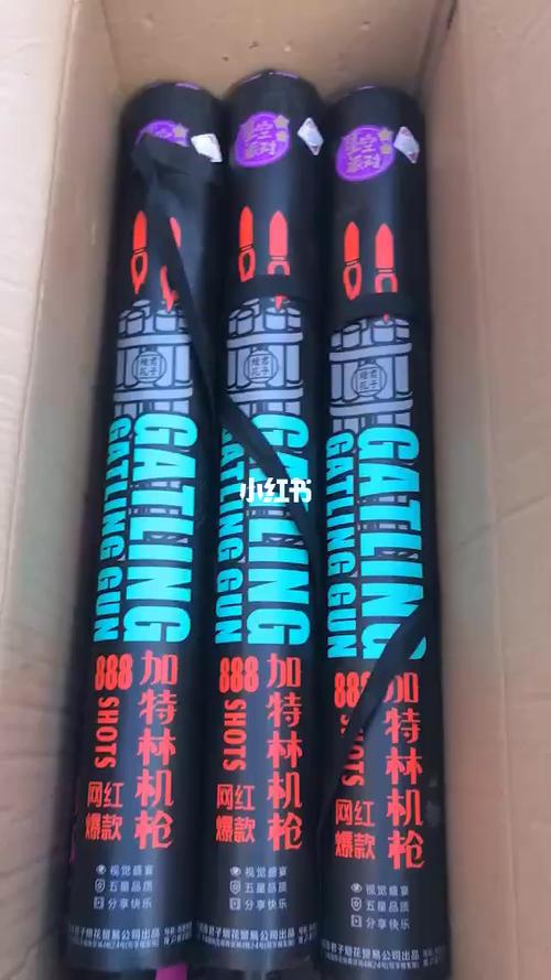 网红加特林哒哒哒哒哒_烟花_加特林烟花_生活记录_日常片段_日常片段