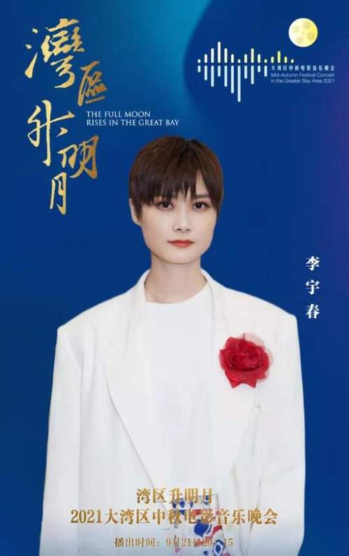 2021中秋晚会阵容曝光:流量明星销声匿迹,各大卫视尽出奇招.