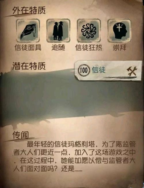 屠夫的"卧底",己方的"仇人",第五人格新角色"信徒"强到没朋友