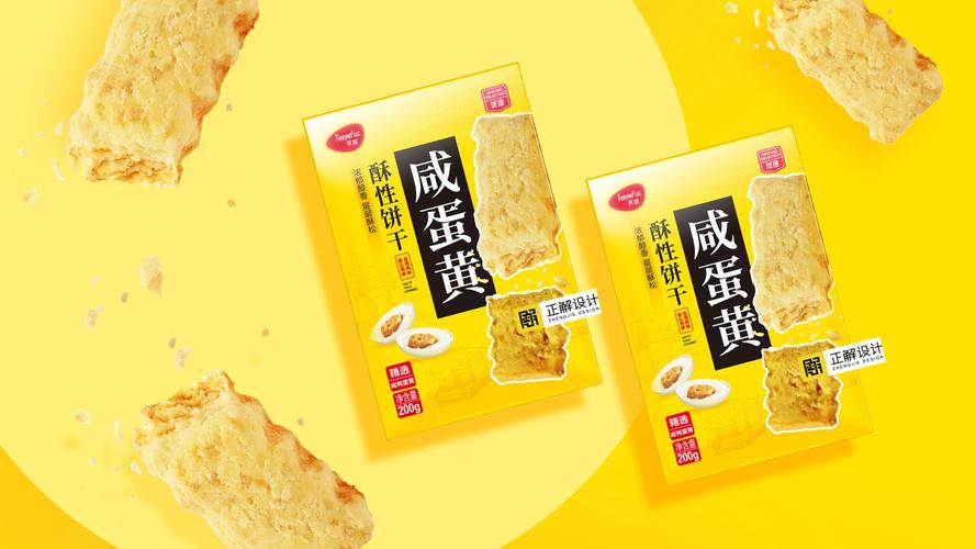 天优咸蛋黄饼干系列包装设计