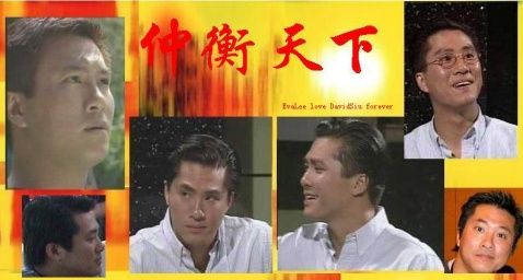 香港演员邵仲衡筒介(组图)