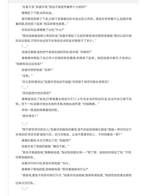 《偷偷藏不住》番外最终篇啦757575_小说_人文