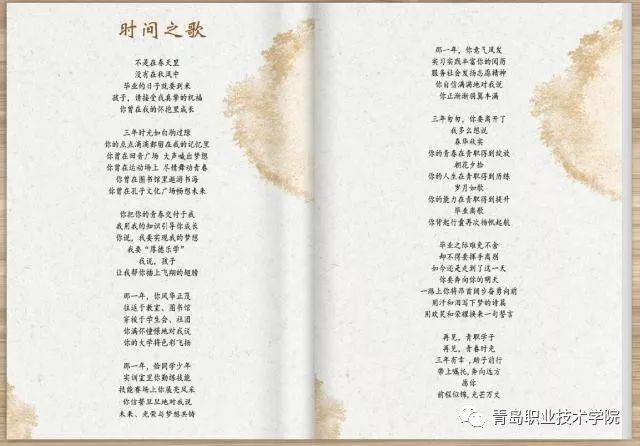 纪念册分为卷首语《时间之歌》,学院大事记和照片主体三部分,其中