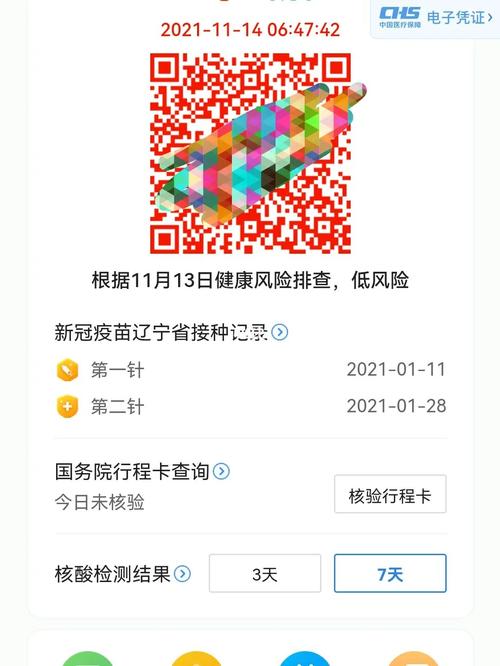 辽事通健康码_健康码_大连市攻略_辽事通