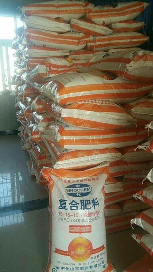 中化复合肥(硫酸钾型)