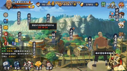 火影忍者手游攻略的秒拍视频