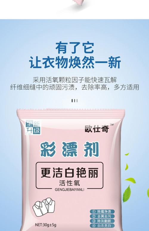 彩漂剂活性氧彩漂粉彩色白色衣物家用神器通用去黄渍增白剂漂白剂