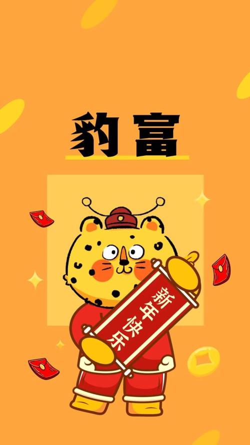 2020虎年壁纸愿虎年行好运平安喜乐万事顺遂