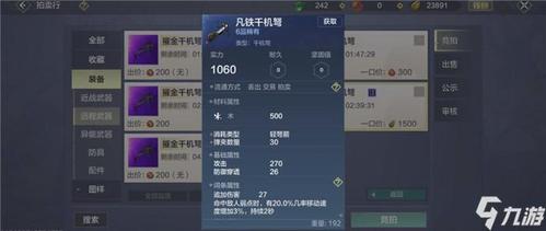 妄想山海物品怎么展示物品展示方法攻略介绍