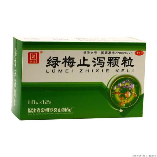 绿梅止泻颗粒(侨星)价格对比 12袋 罗裳山制药厂