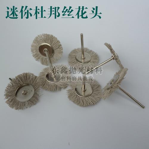 迷你杜邦丝花头料刷 木雕抛光小打磨花头去毛刺 雕刻工具电磨磨头