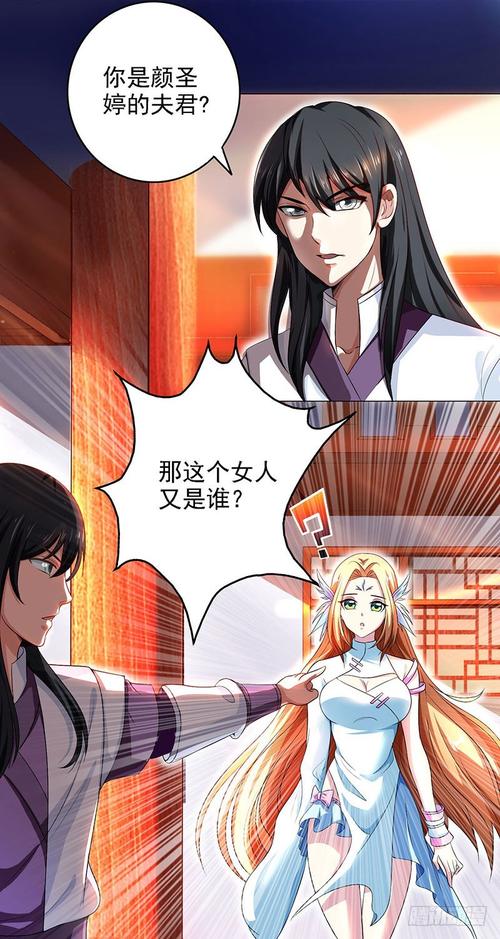 独步逍遥 - 腾讯动漫