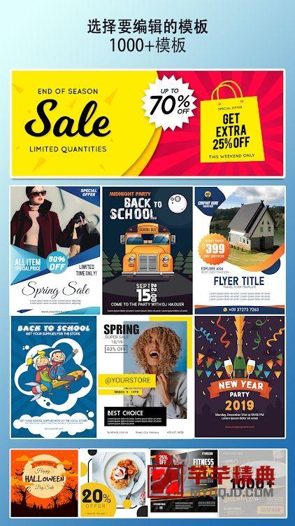 海报工厂v3.2.1去广告mod版