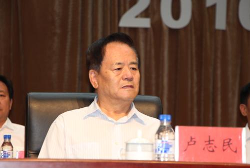 四平市政协副主席卢志民出席大会