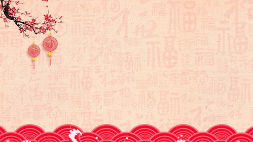 7张春节新年ppt背景图片