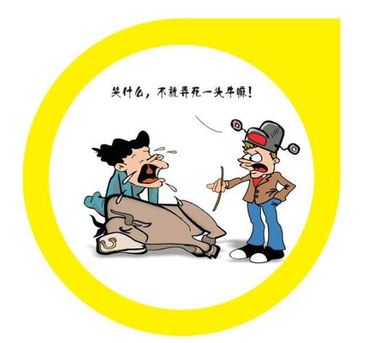 「漫画新规」严禁侵害群众利益!
