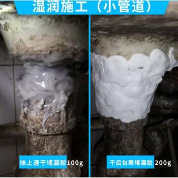 铸铁管道补堵漏王胶卫生间防水下水管漏水修补神器塑钢泥堵漏灵 100g